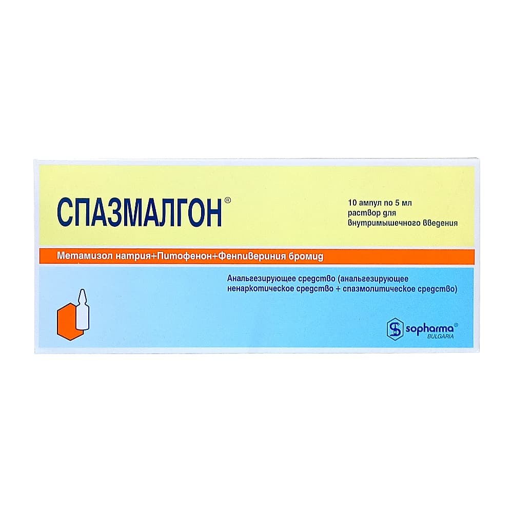 Спазмалгон р-р в ампулах 5мл, 10шт.
