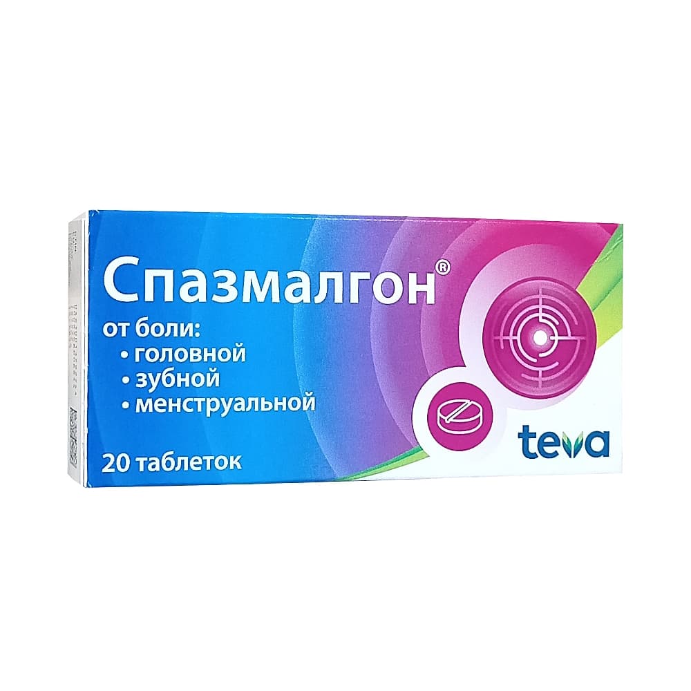 Спазмалгон таблетки, 20 шт.