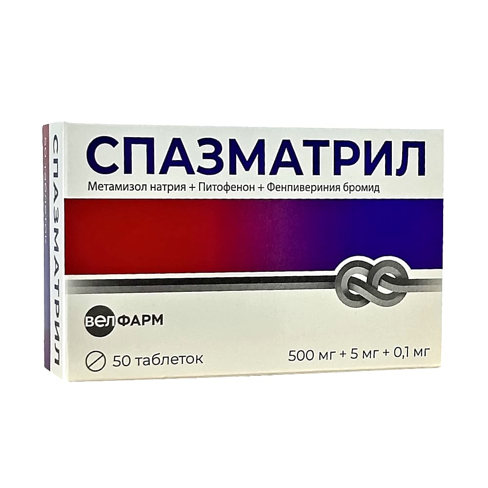 Спазматрил таблетки 50шт