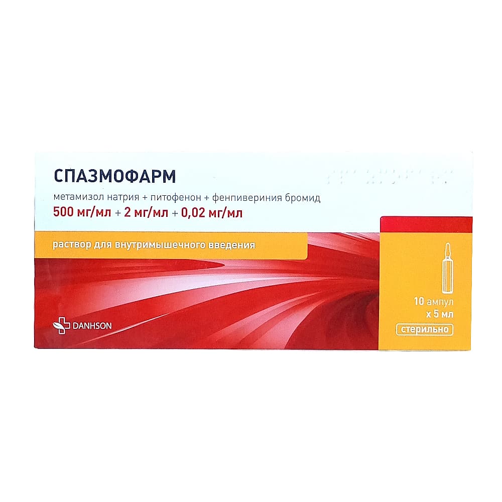 Спазмофарм раствор для в/м введения 500 мг/мл+2 мг/мл+0,02 мг/мл в амп. 5 мл, 10 шт