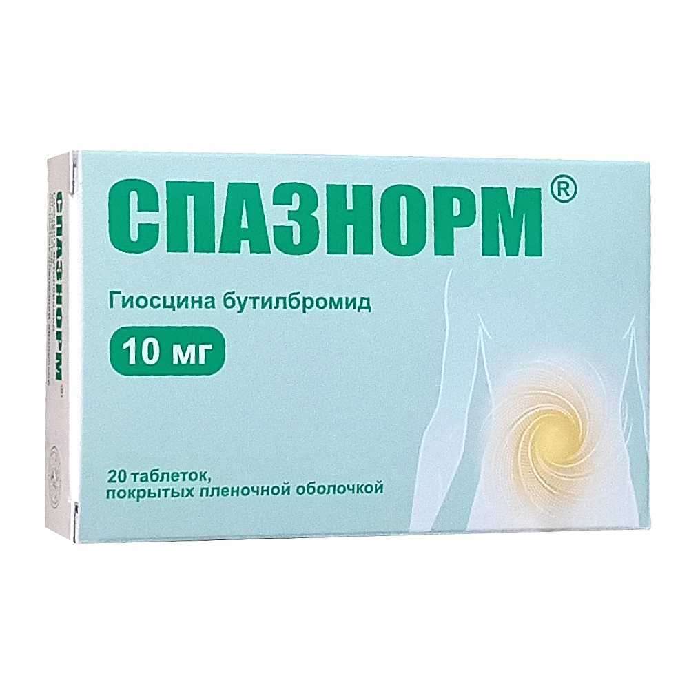 Спазнорм таблетки 10мг, 20шт