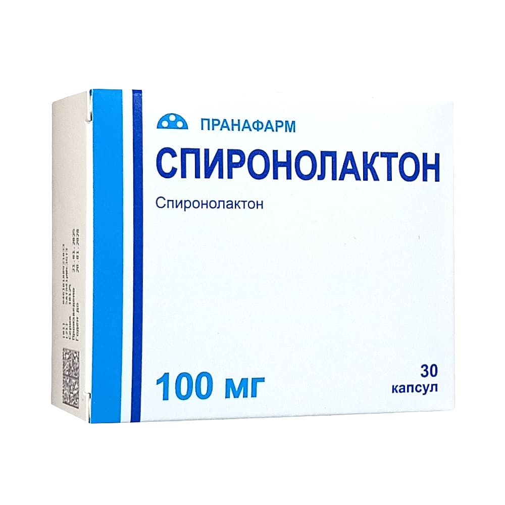 Спиронолактон капсулы 100 мг, 30 шт
