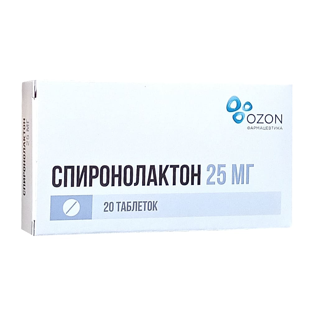 Спиронолактон таблетки 25 мг, 20 шт