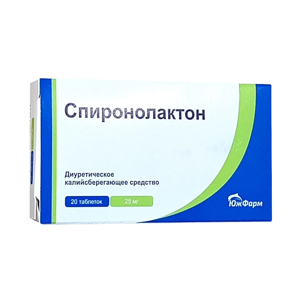 Спиронолактон таблетки 25 мг, 20 шт