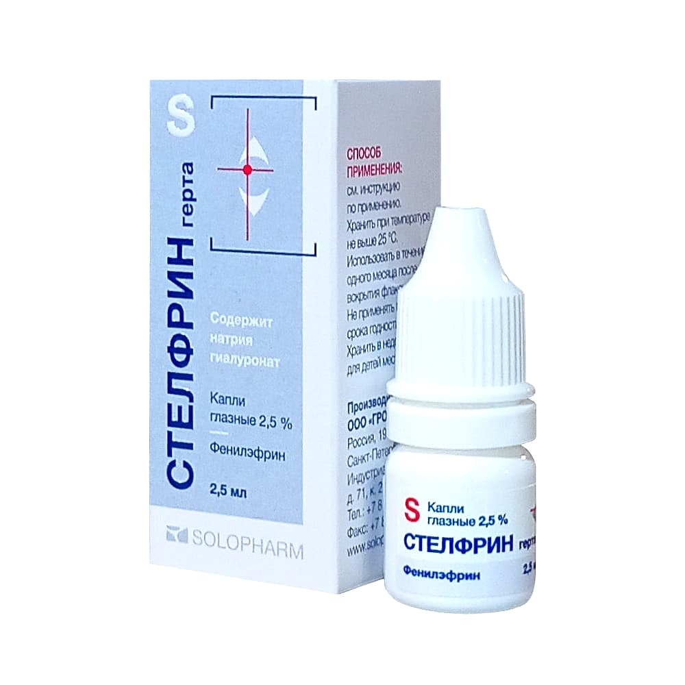 Стелфрин герта 2,5% капли глазные, 2,5 мл