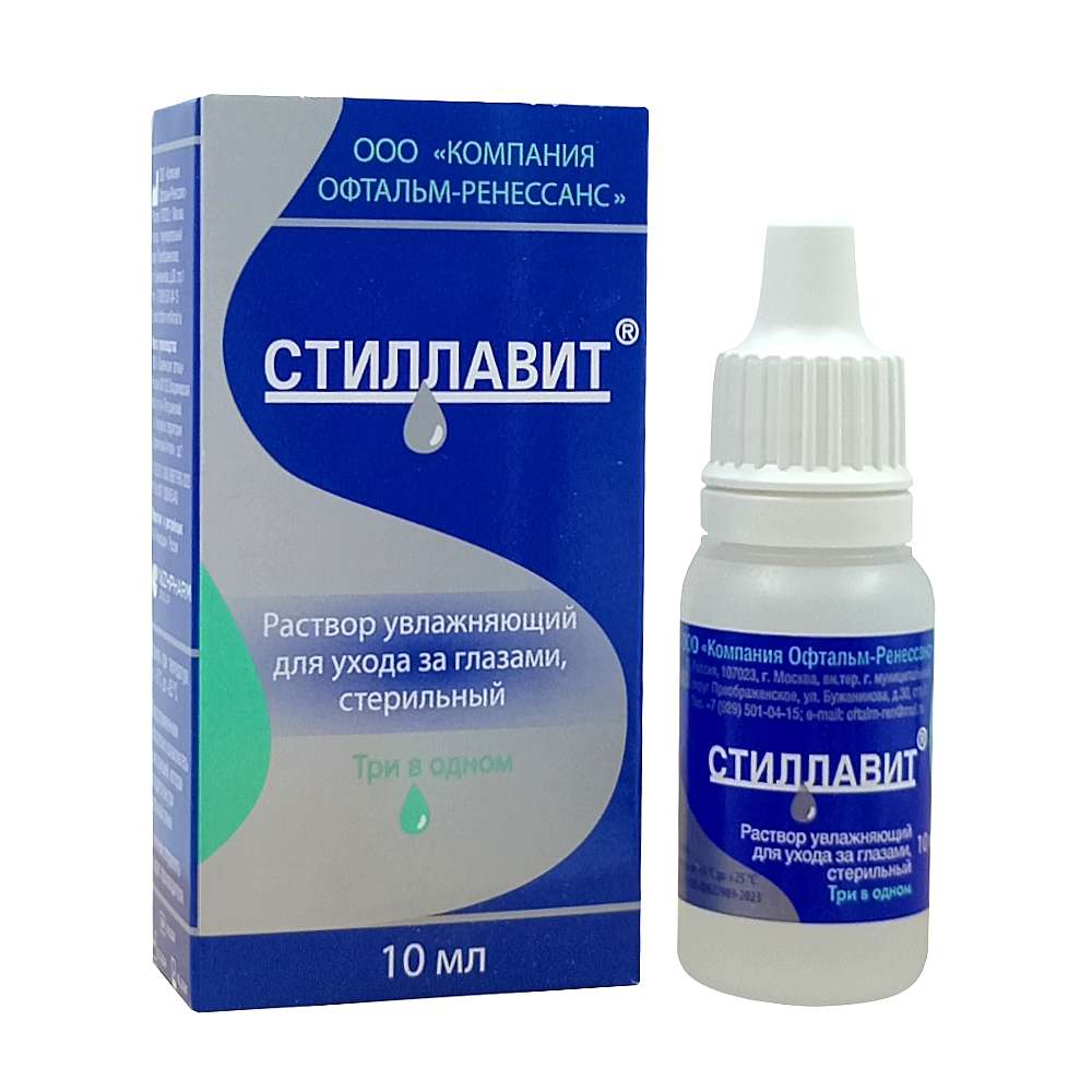 Стиллавит раствор увлажняющий для глаз, 10 мл.