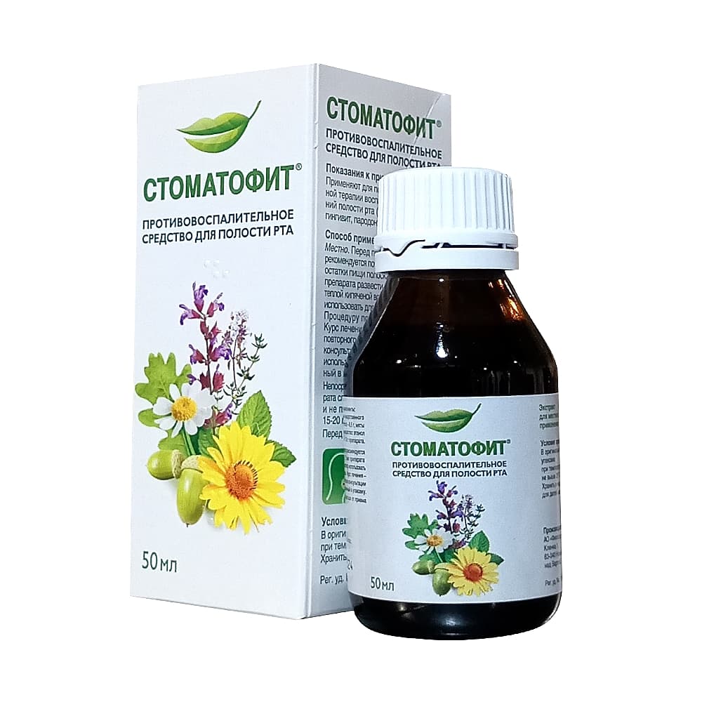 Стоматофит экстракт жидкий 50 мл.