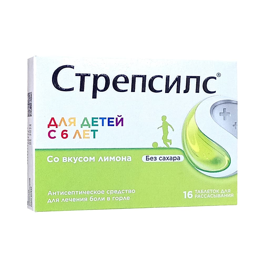 Стрепсилс табл. для рассасывания без сахара для детей 16 шт. лимон