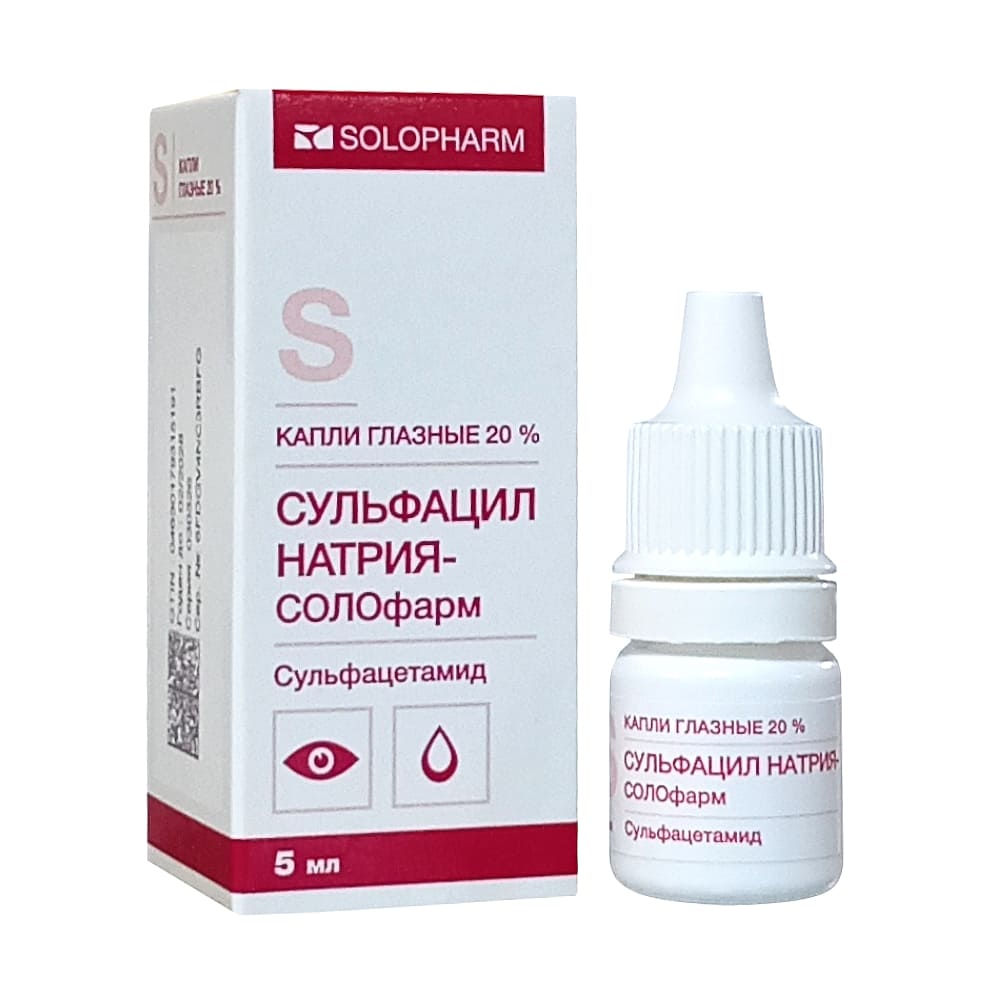 Сульфацил натрия, капли глазные 20%, 5 мл.
