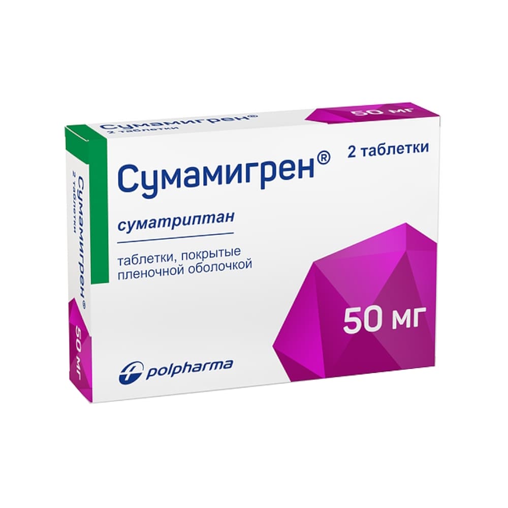 Сумамигрен таблетки 50 мг, 2 шт.