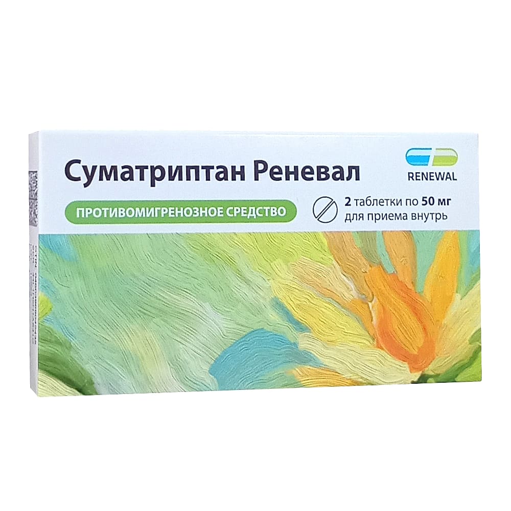 Суматриптан Реневал таблетки 50мг, 2шт