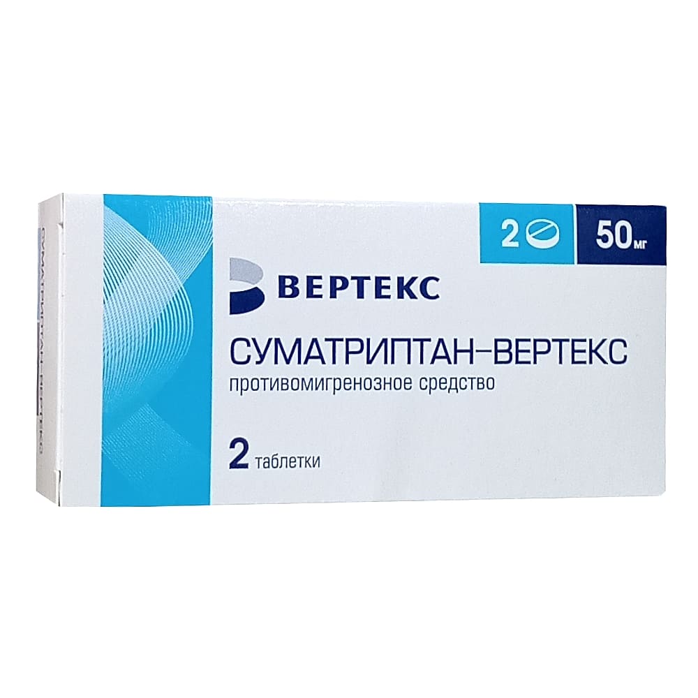 Суматриптан-Вертекс таблетки 50 мг, 2 шт.