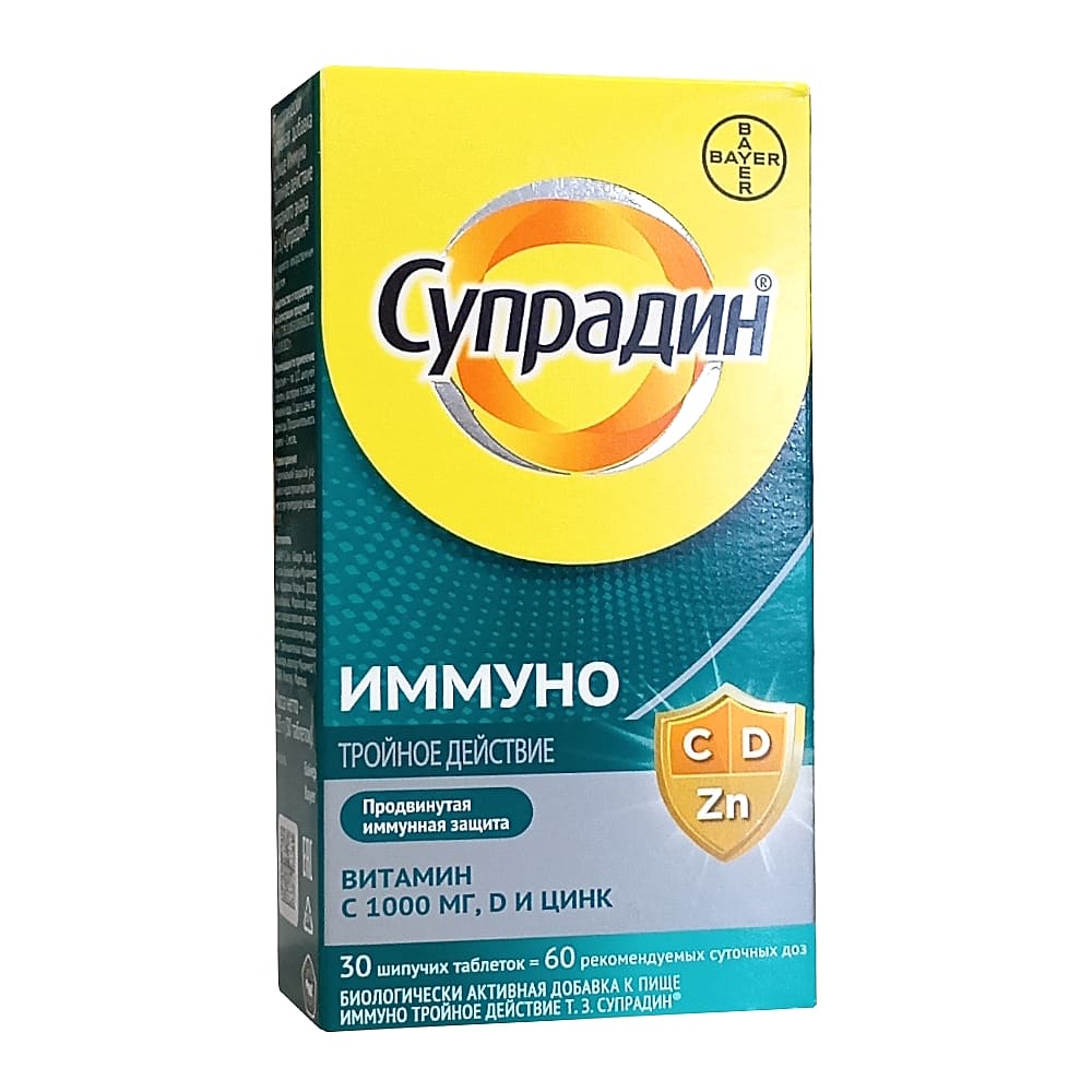 Супрадин Иммуно Тройное действие, таблетки шипучие, 30 шт.