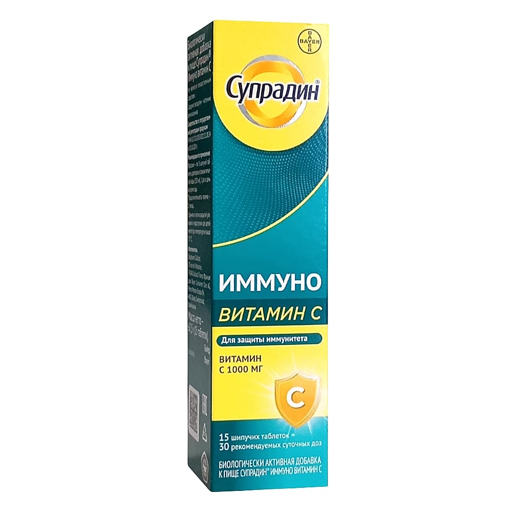 Супрадин Иммуно витамин С таблетки шипучие, 15 шт