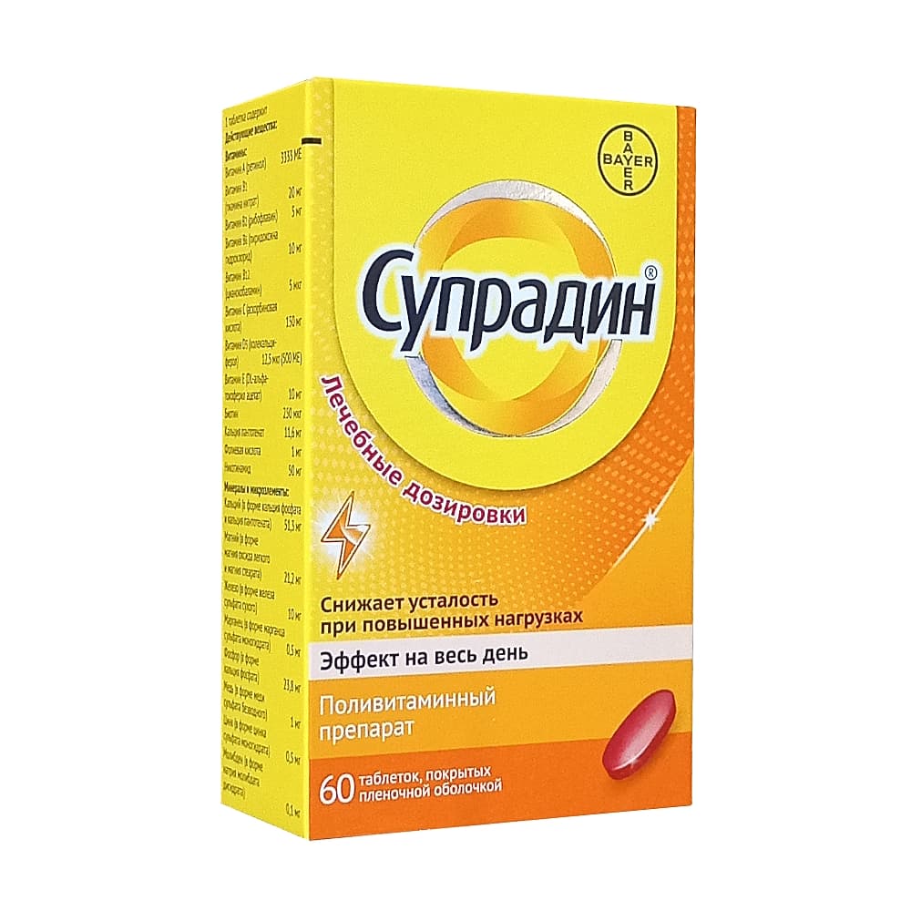Супрадин таблетки п.п.о. 60 шт.