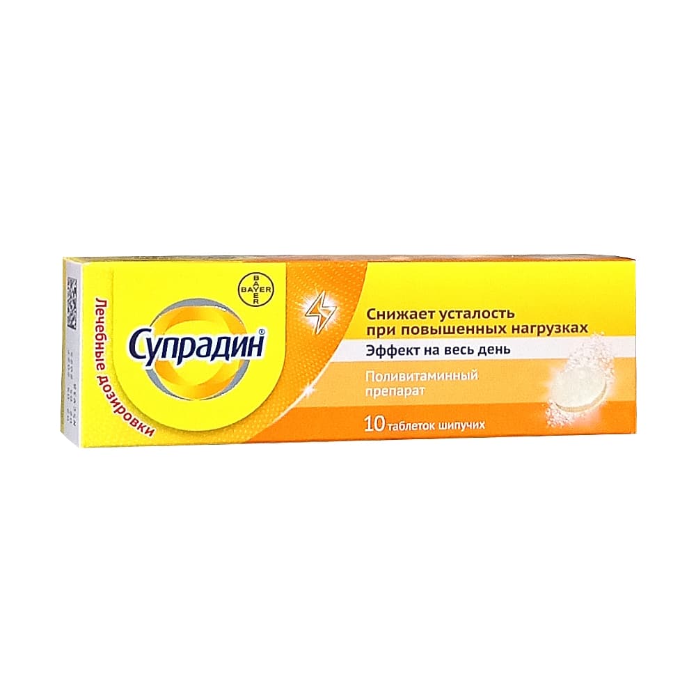 Супрадин таблетки шипучие 10 шт.