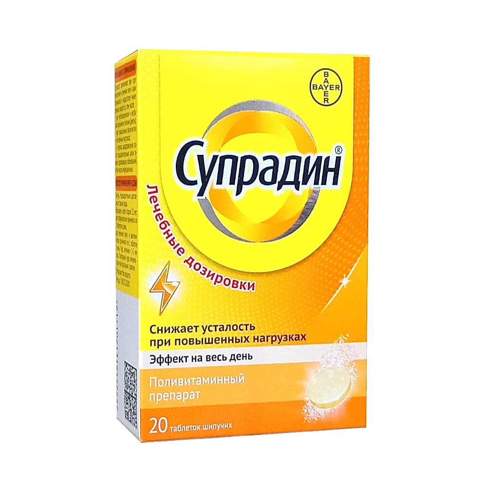 Супрадин таблетки шипучие 20 шт.