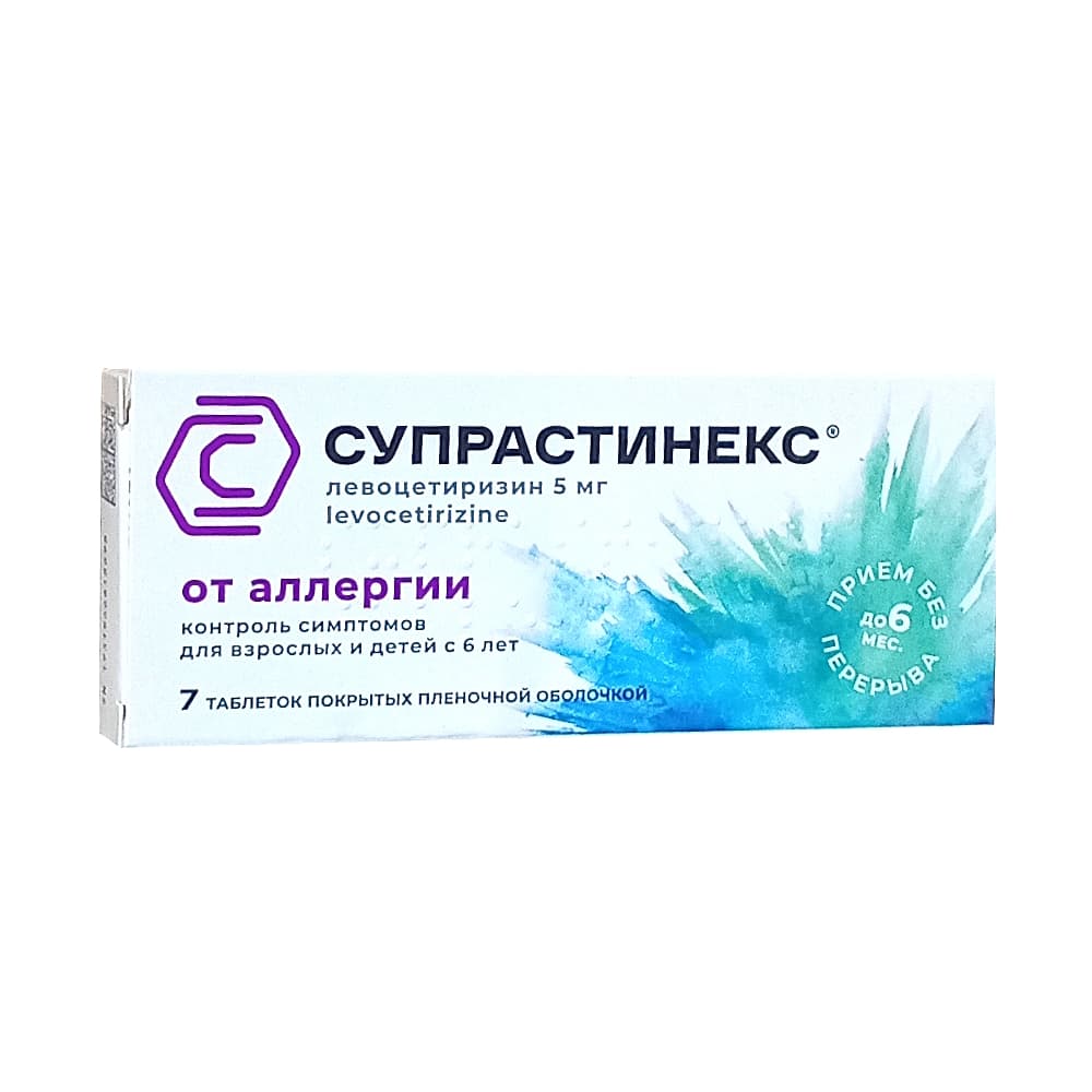 Супрастинекс таблетки 5 мг, 7 шт.