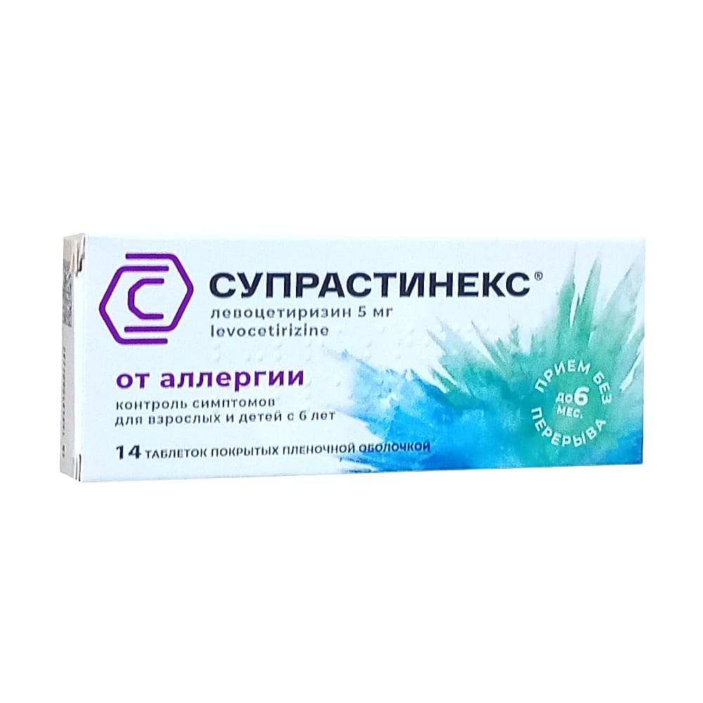 Супрастинекс таблетки 5мг, 14шт.