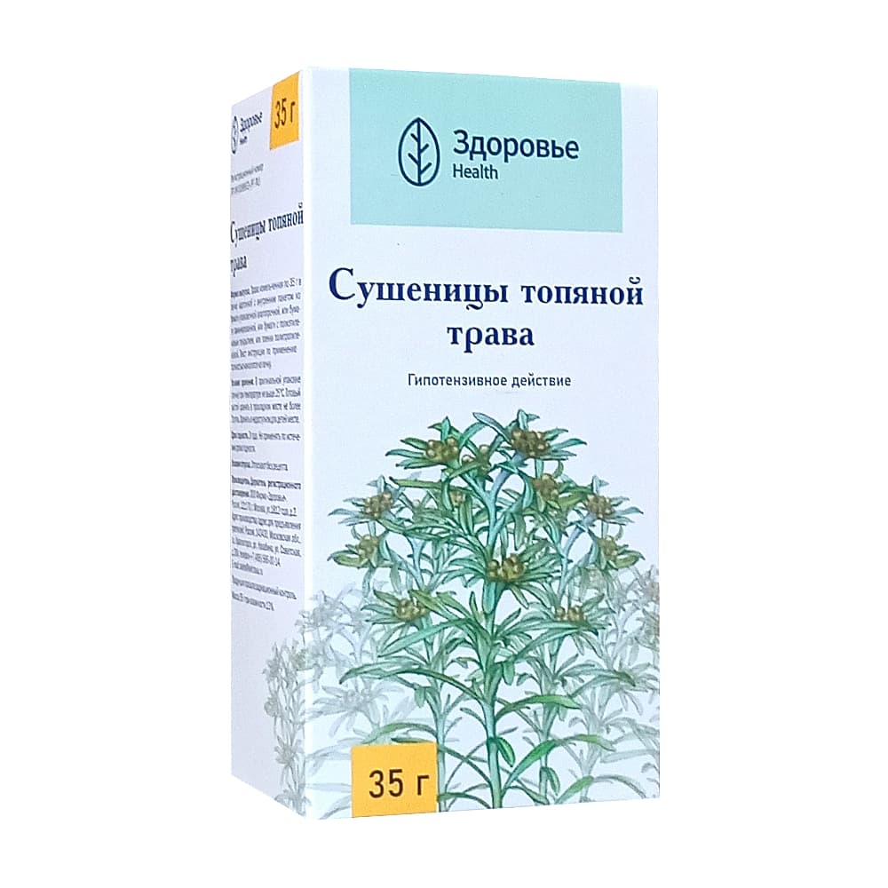 Сушеницы топяной трава 35г