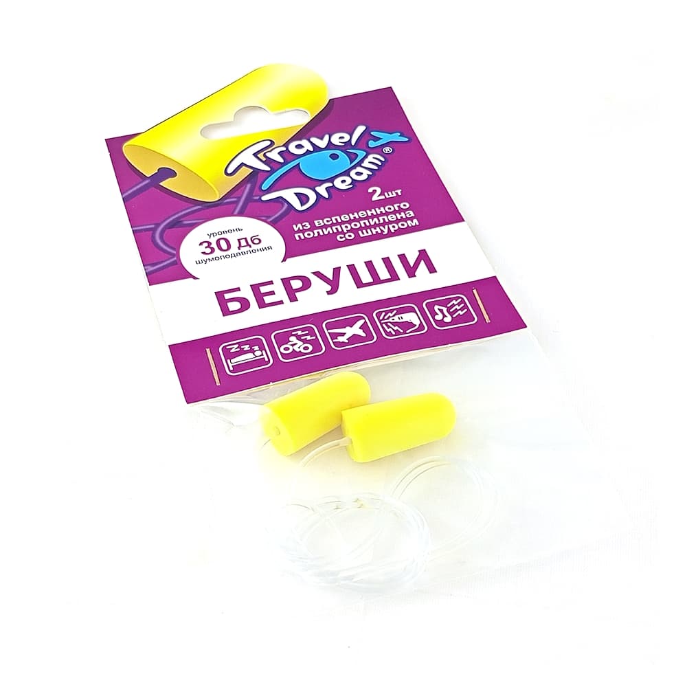 Беруши Travel Dream защита от шума пенопропиленовые с силиконовым шнуром, 2 шт