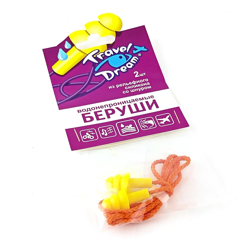 Беруши Travel Dream силиконовые защита от воды, со шнуром, 2 шт.