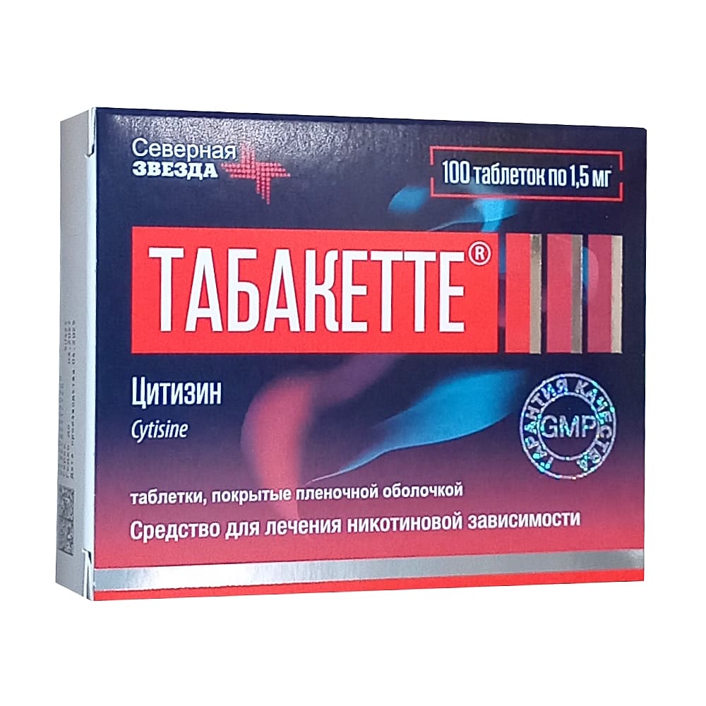 Табакетте таблетки 1,5 мг, 100 шт