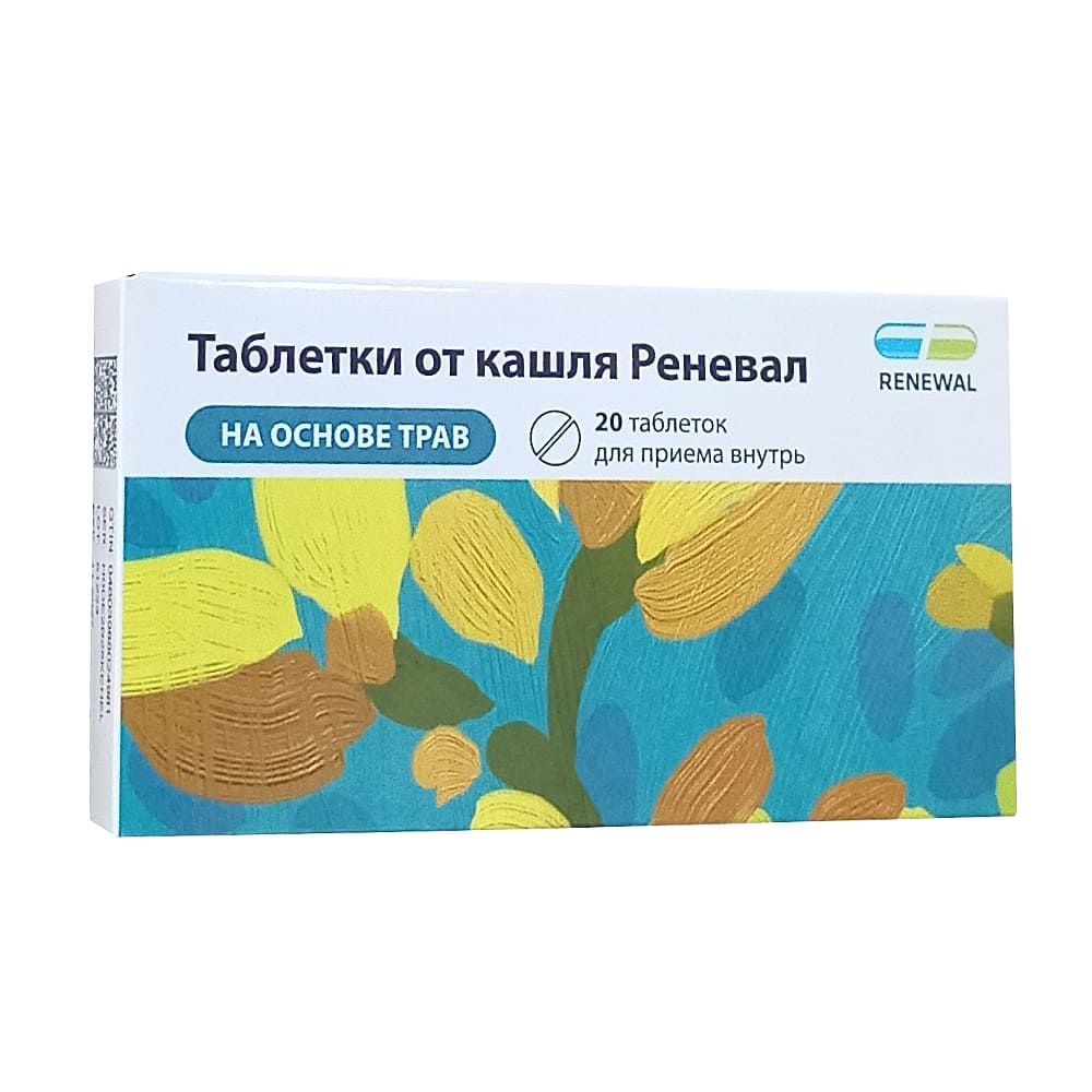 Таблетки от кашля Реневал 20 шт.