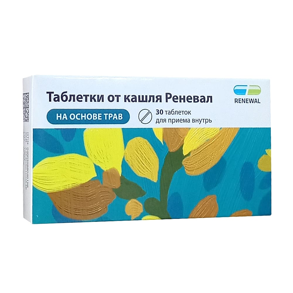 Таблетки от кашля Реневал, 30шт