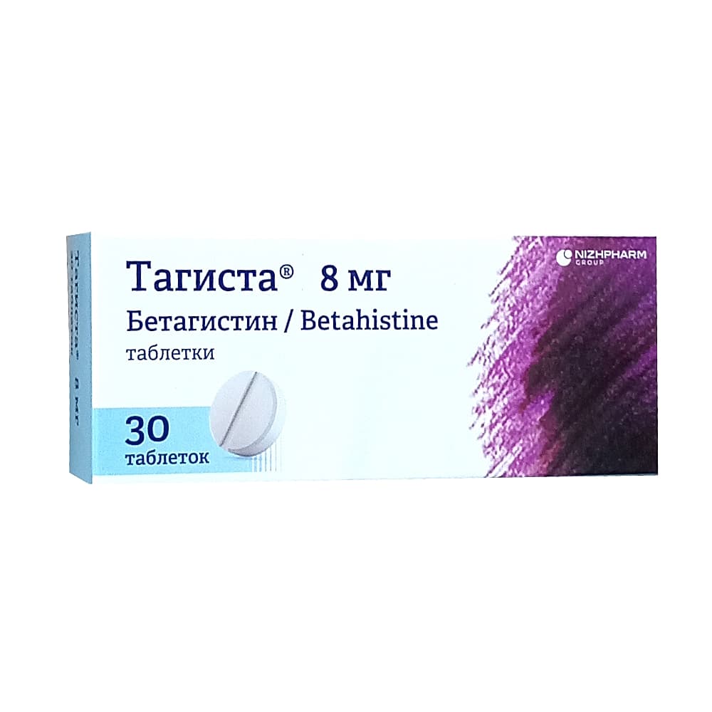 Тагиста таблетки 8 мг, 30 шт