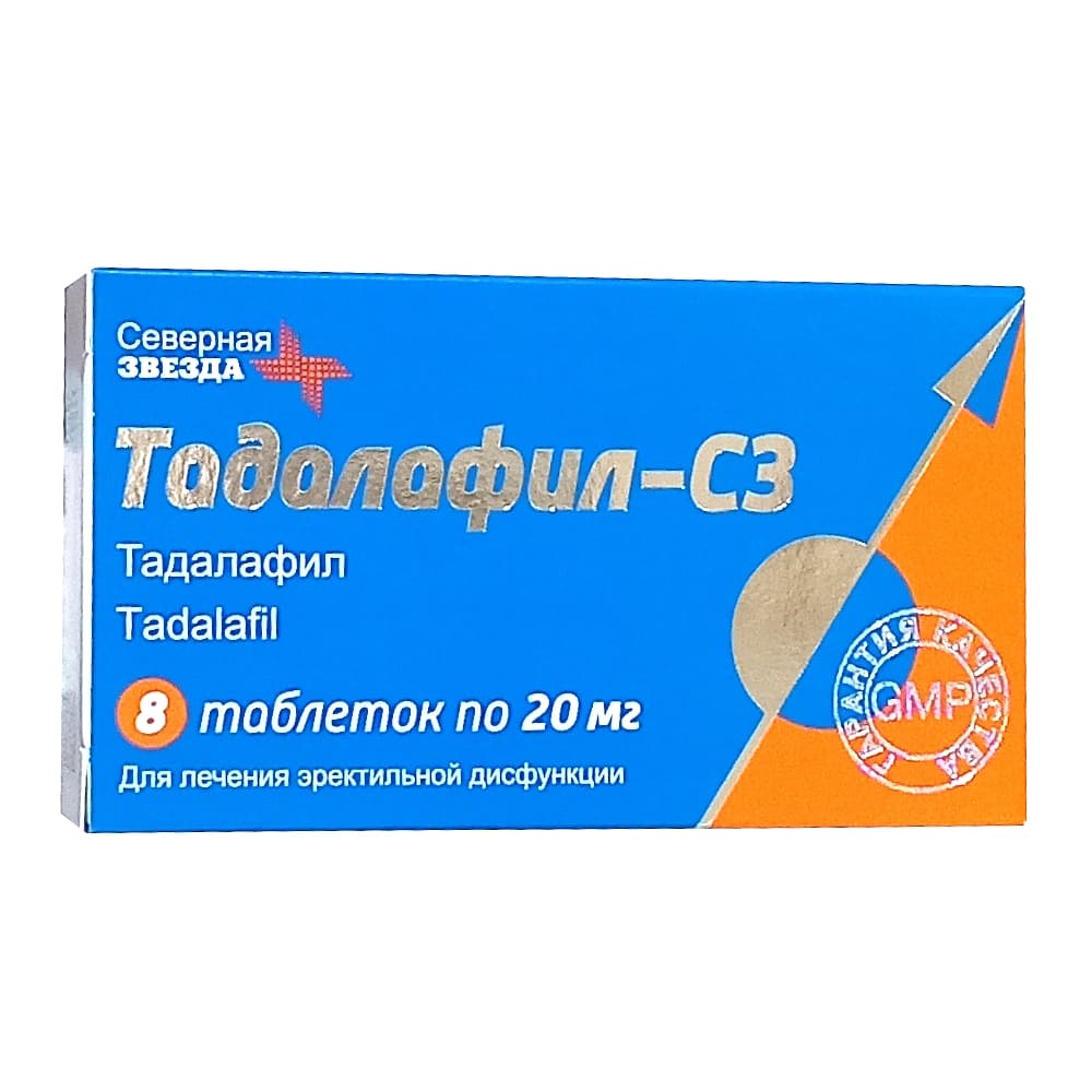 Тадалафил таблетки 20 мг, 8 шт