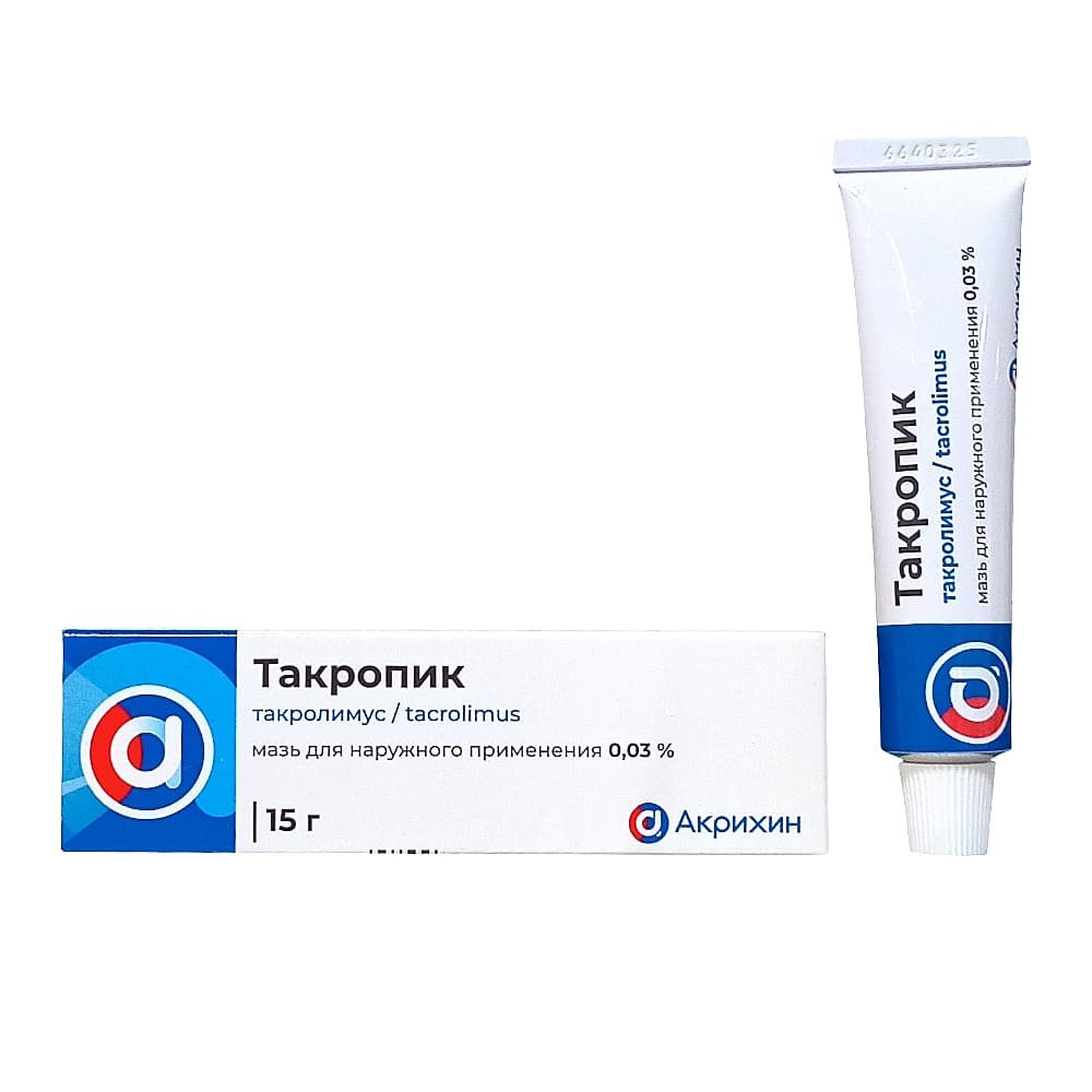 Такропик мазь 0,03%, 15г.