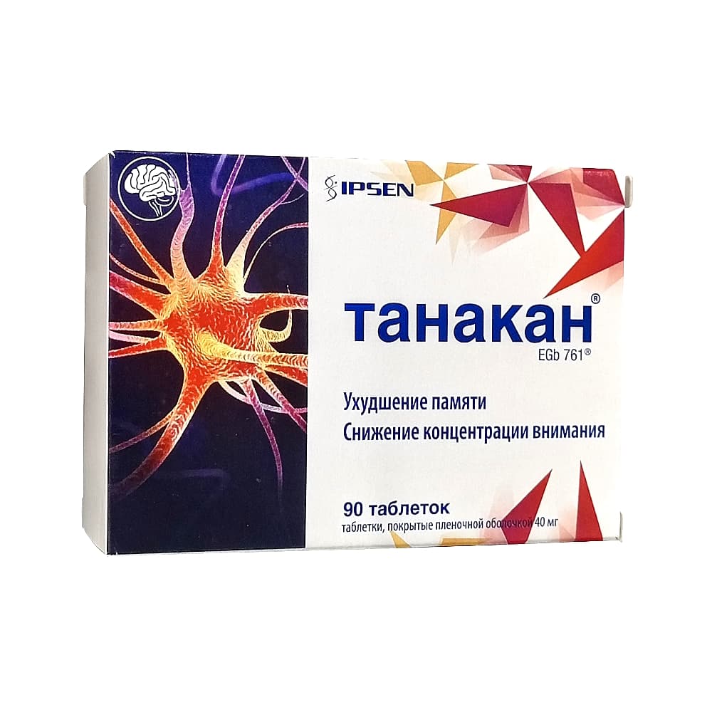 Танакан таблетки 40 мг, 90 шт.