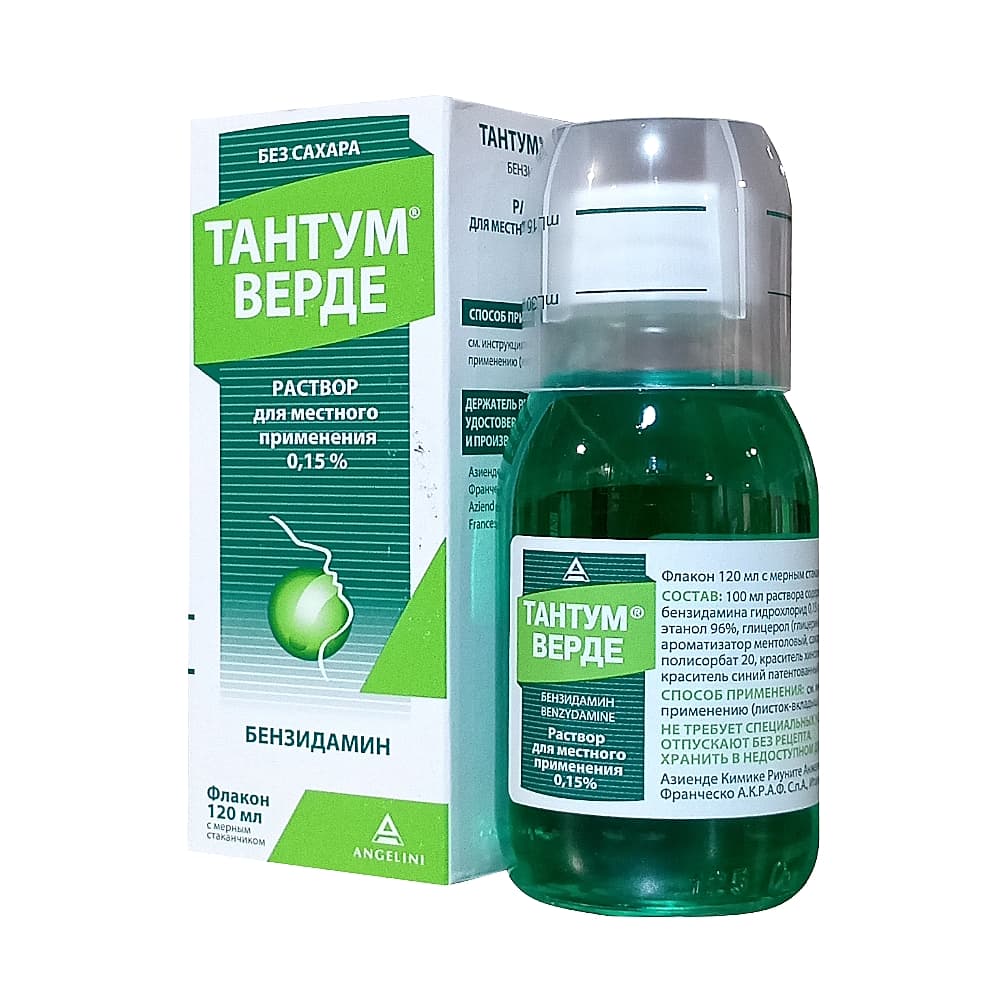 Тантум Верде раствор 0,15%, 120мл.