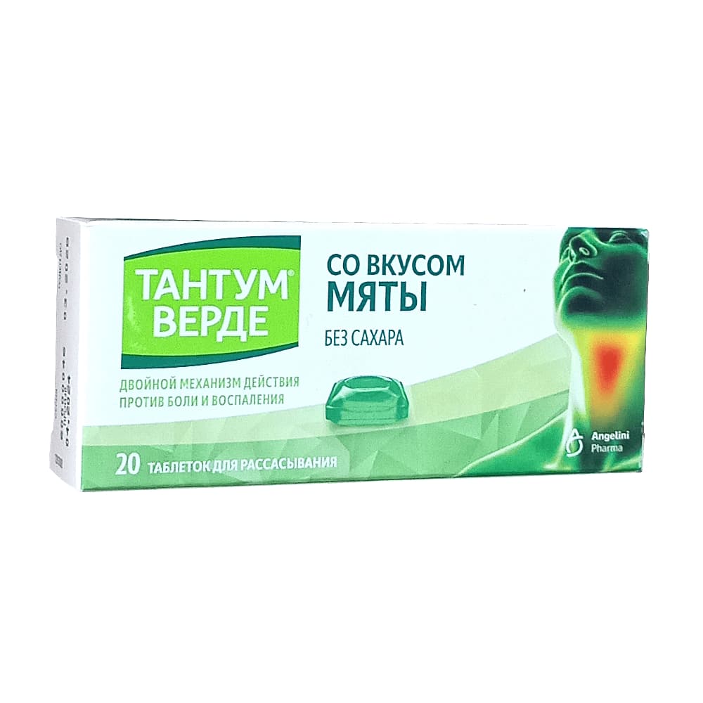 Тантум Верде таблетки для рассасывания 20 шт., мята