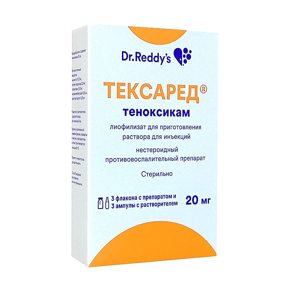 Тексаред лиофилизат для приготовления раствора для инъекций 20 мг флакон 3 шт.