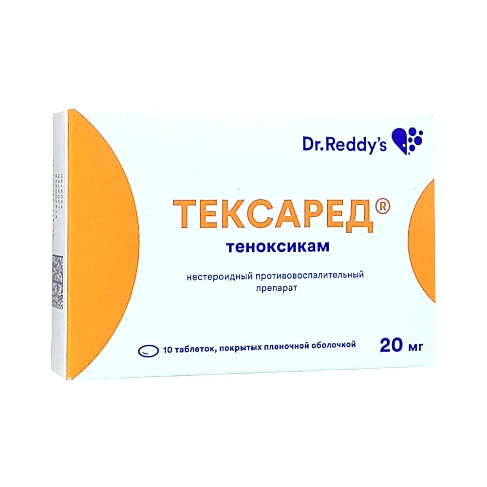 Тексаред таблетки 20мг, 10шт.