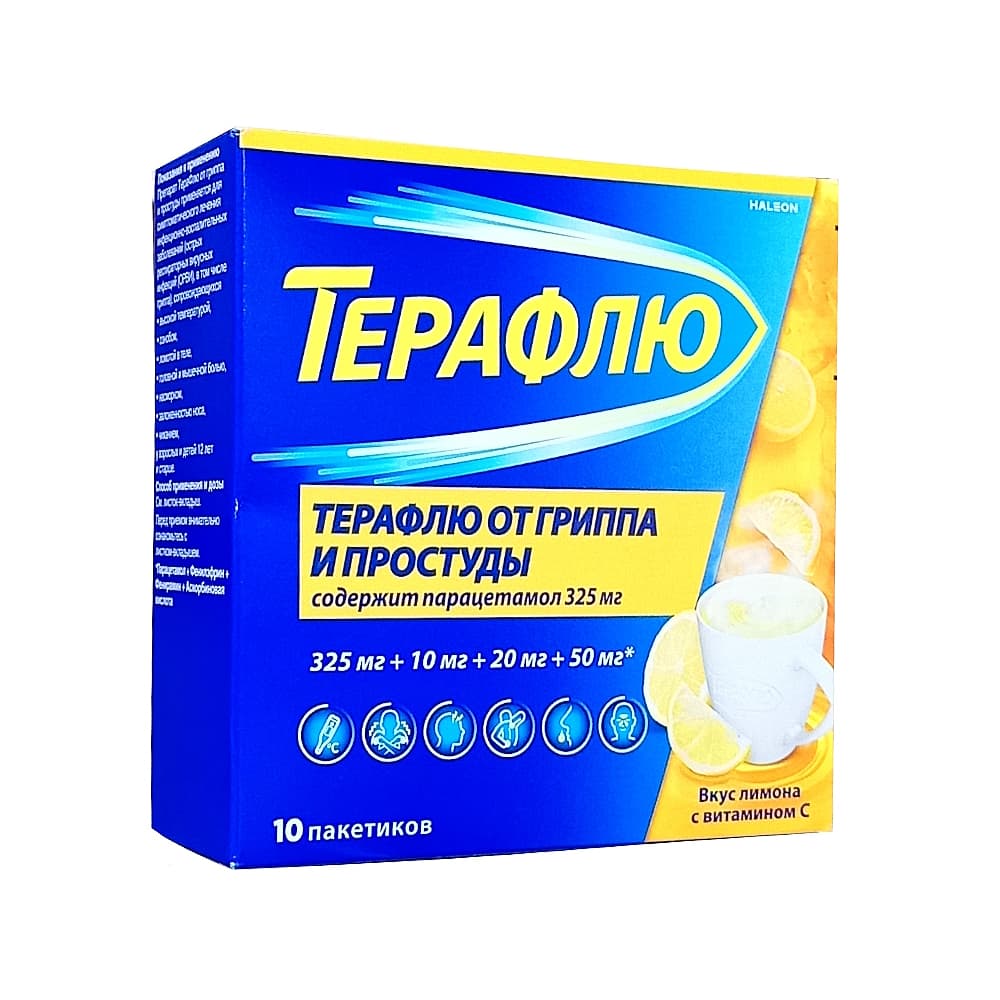 Терафлю от гриппа и простуды, 10 шт. лимон