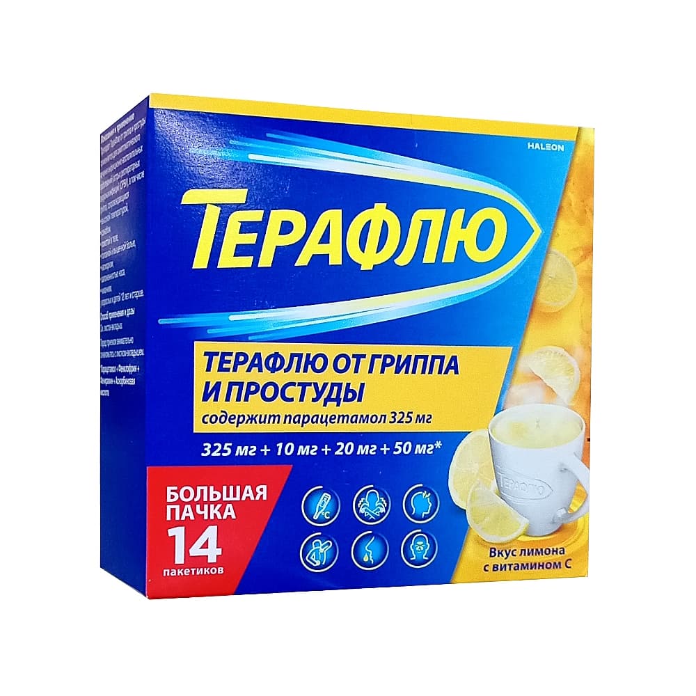 Терафлю от гриппа и простуды, 14 шт. лимон