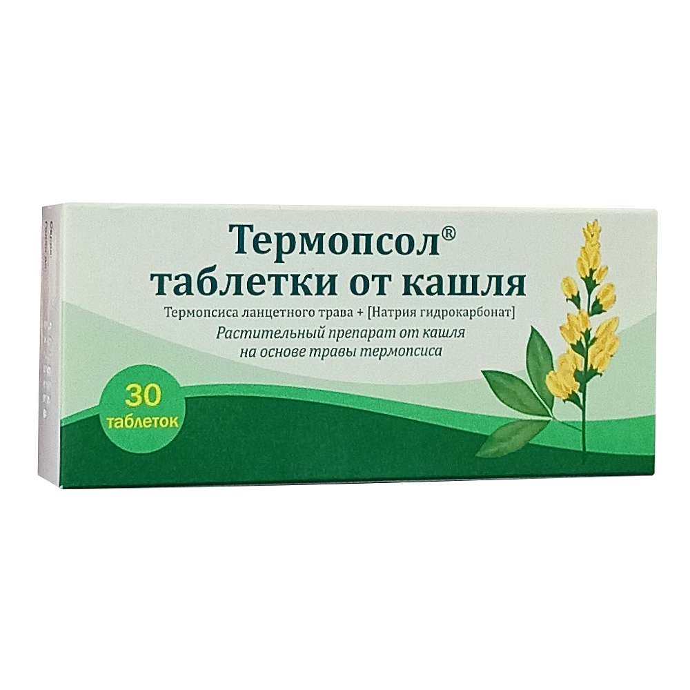 Термопсол таблетки от кашля 30 шт