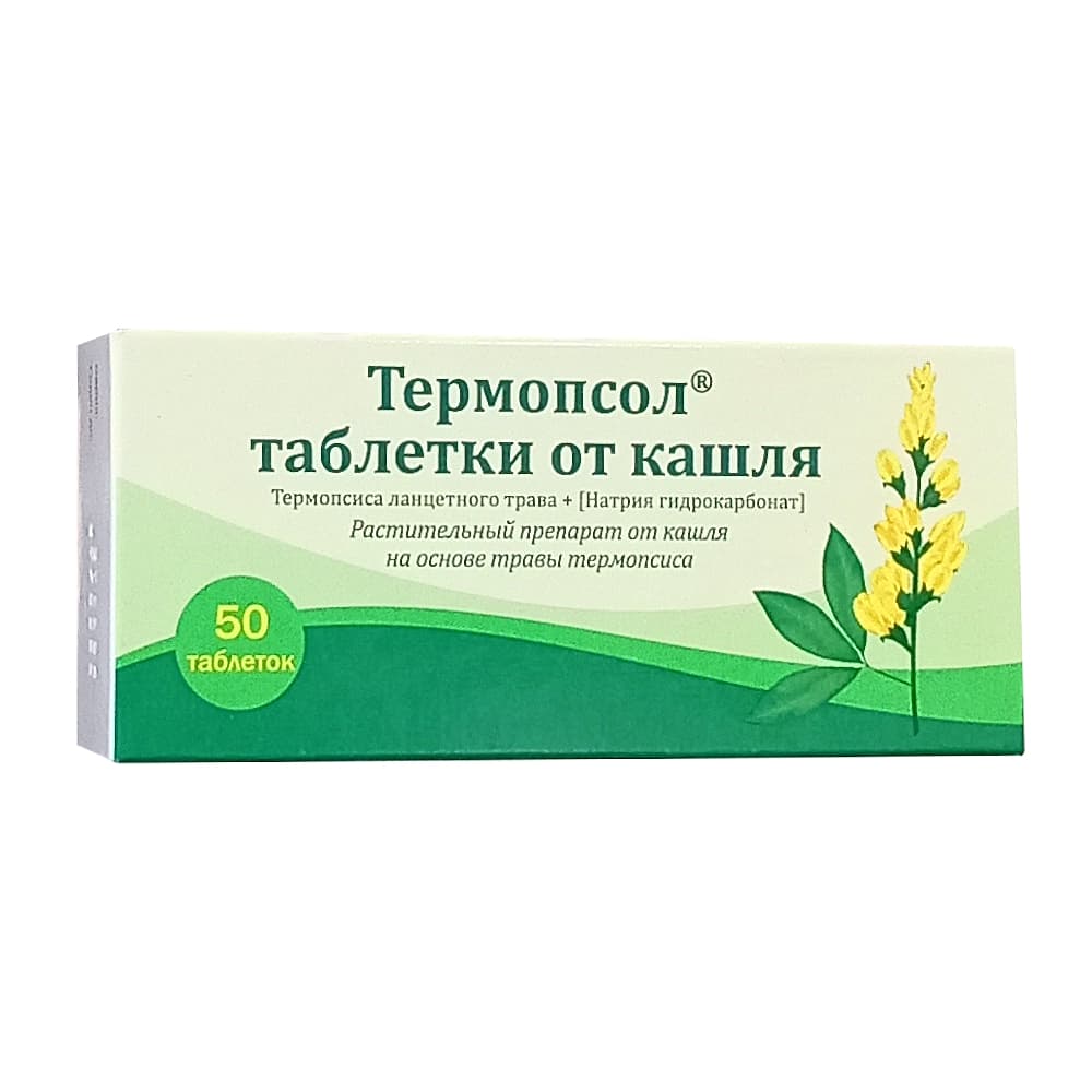 Термопсол таблетки от кашля, таблетки, 50 шт