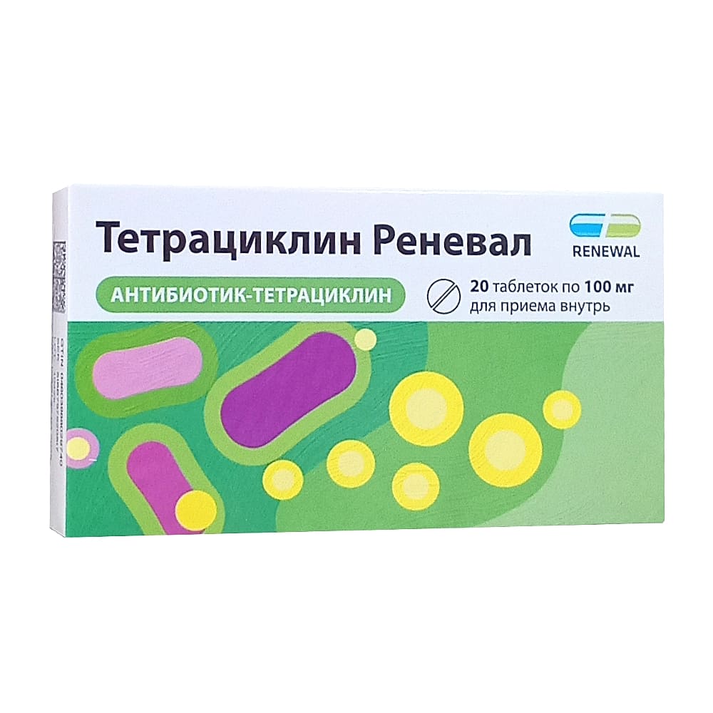 Тетрациклин Реневал таблетки 100 мг, 20 шт.