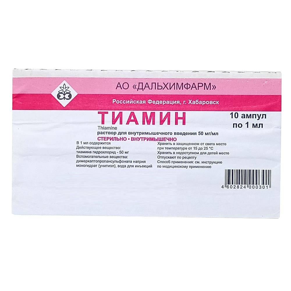 Тиамина хлорид ампулы по 50 мг/мл, 1 мл, 10 шт.