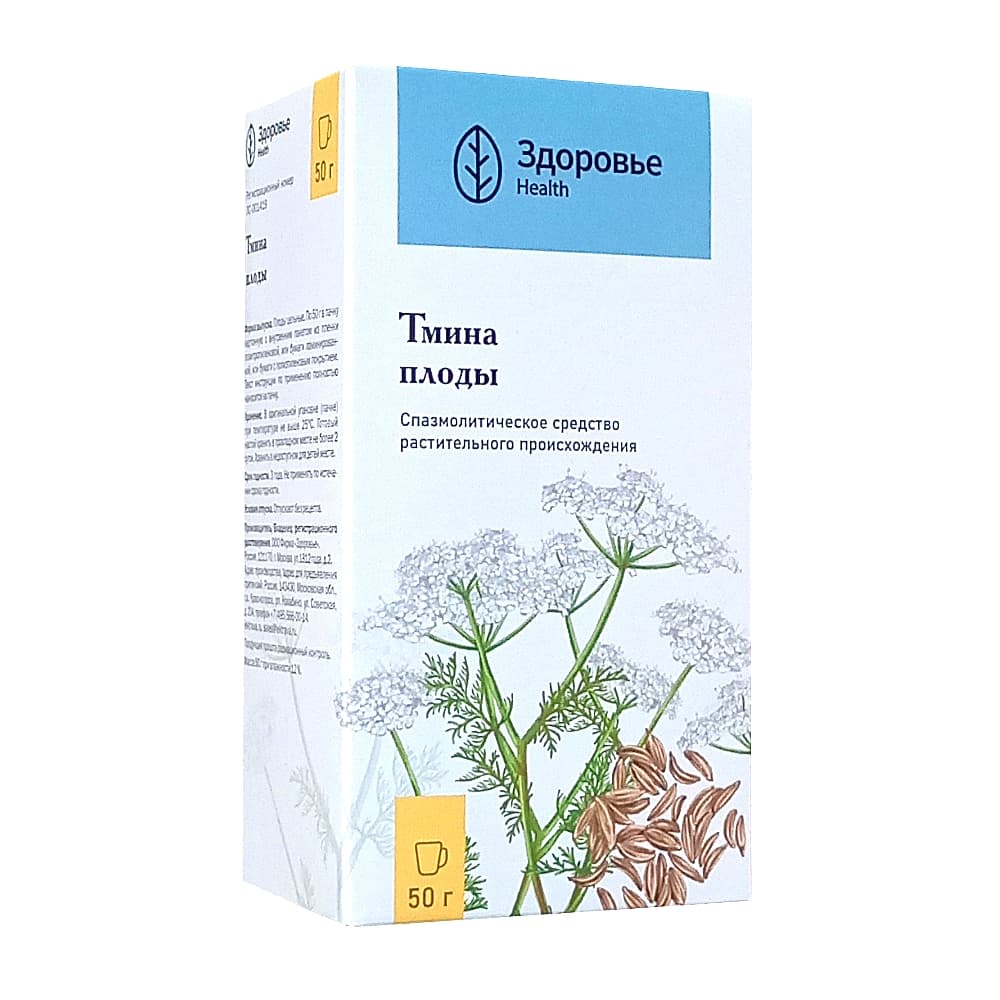 Тмина плоды 50г 