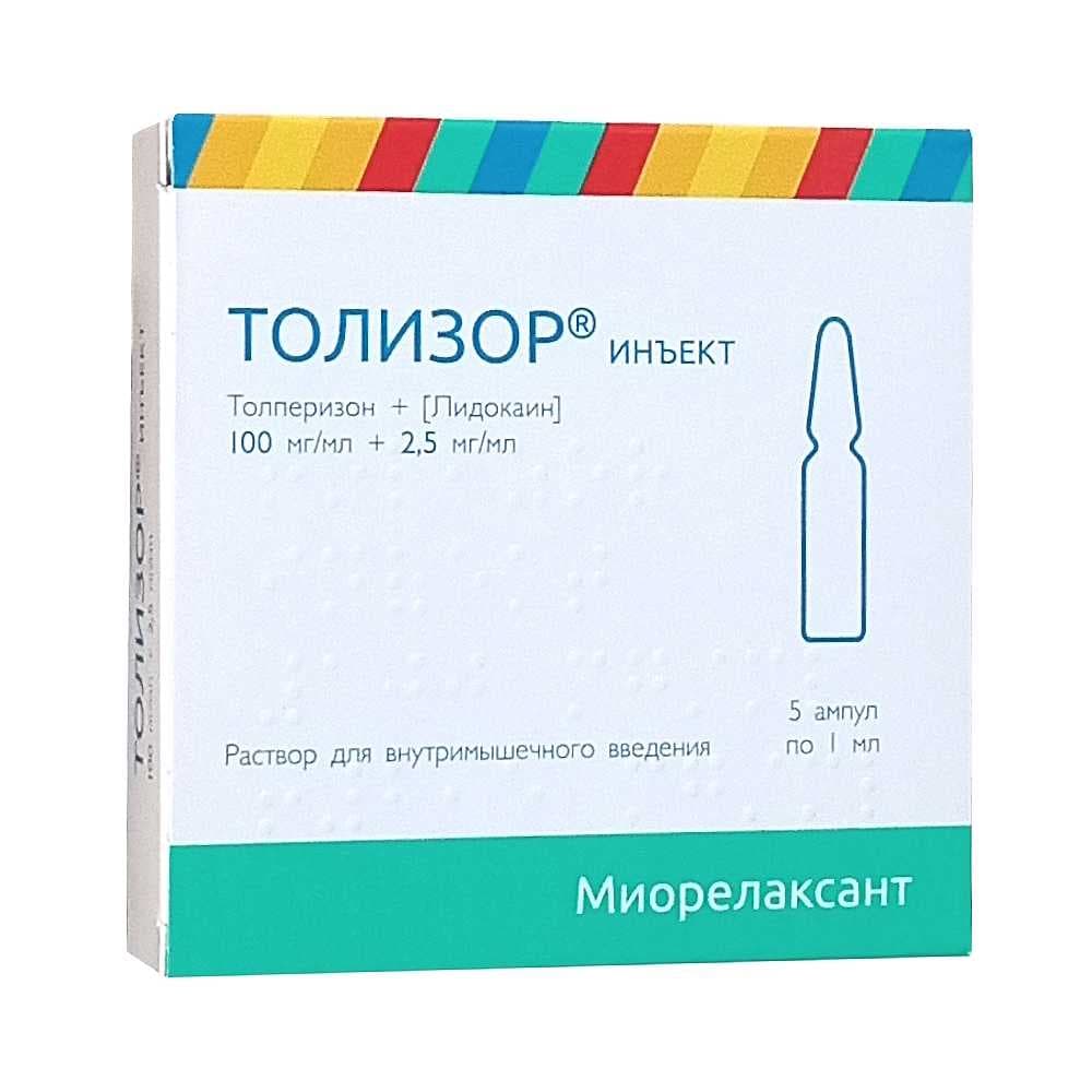 Толизор раствор для в/в и в/м введения 2,5 мг+100 мг/мл в амп. 1 мл, 5 шт