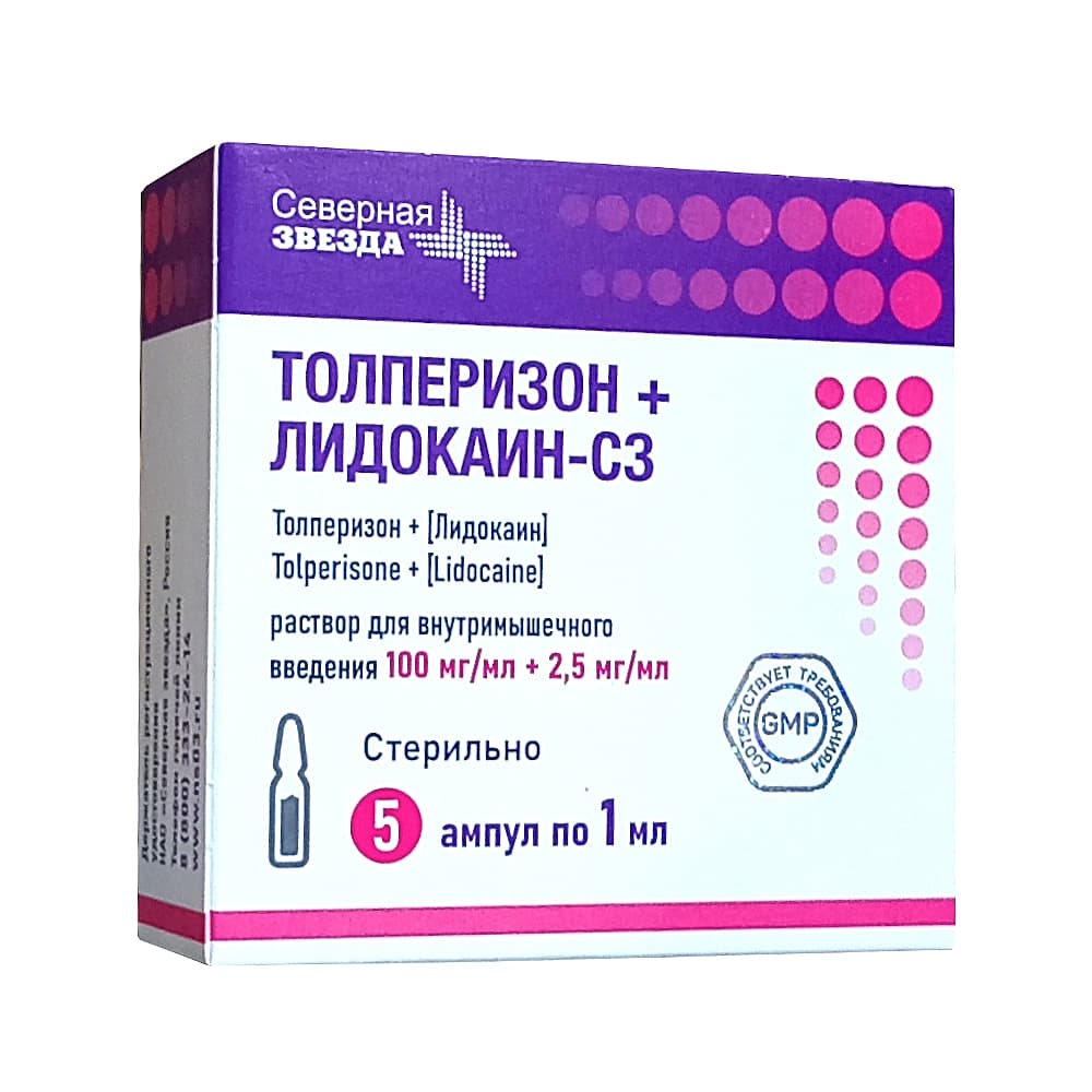 Толперизон+Лидокаин-СЗ 100 мг/мл+2,5 мг/мл раствор для внутримышечного введения, 1 мл, 5 шт