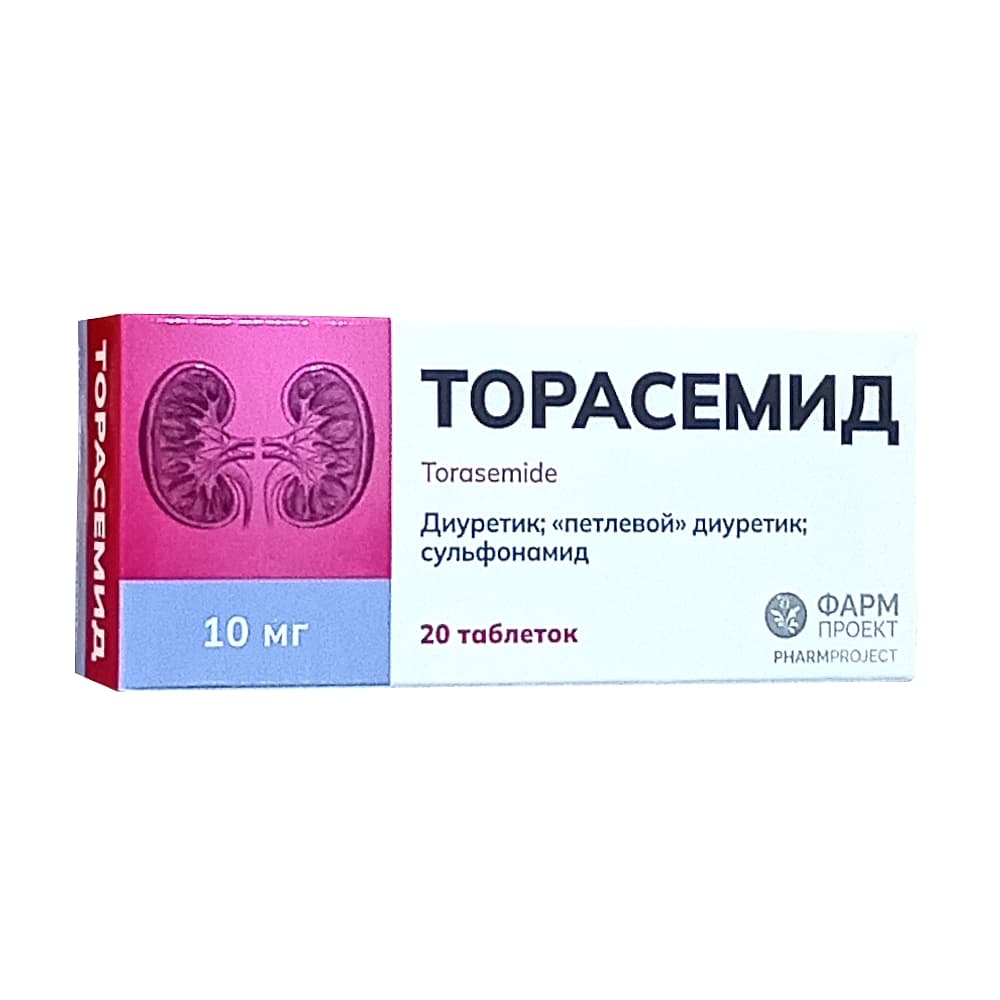 Торасемид таблетки 10мг, 20шт
