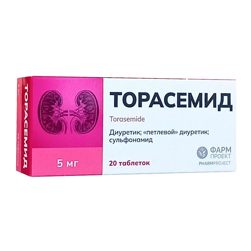 Торасемид таблетки 5мг, 20шт