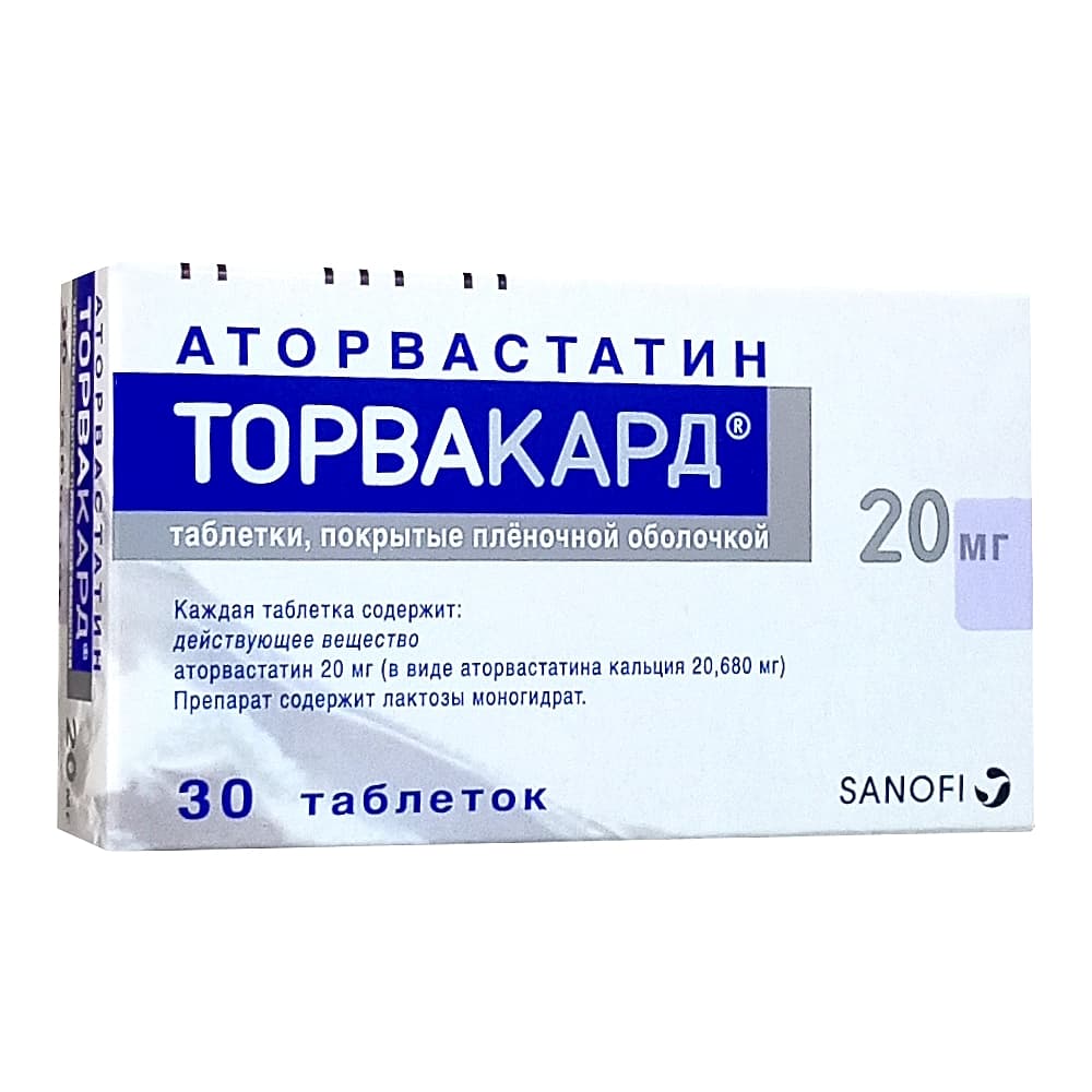 Торвакард таблетки 20 мг, 30 шт