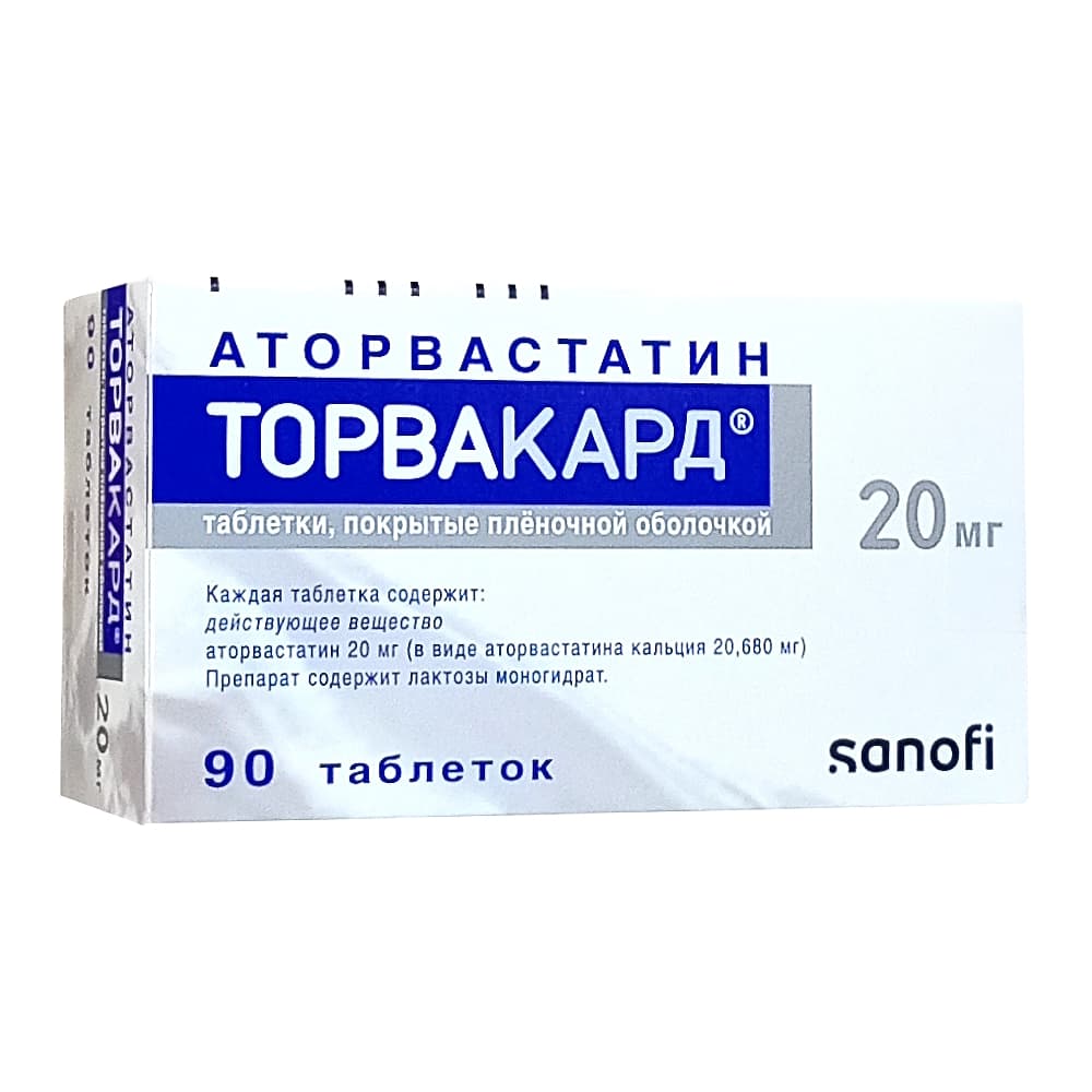 Торвакард таблетки 20 мг, 90 шт